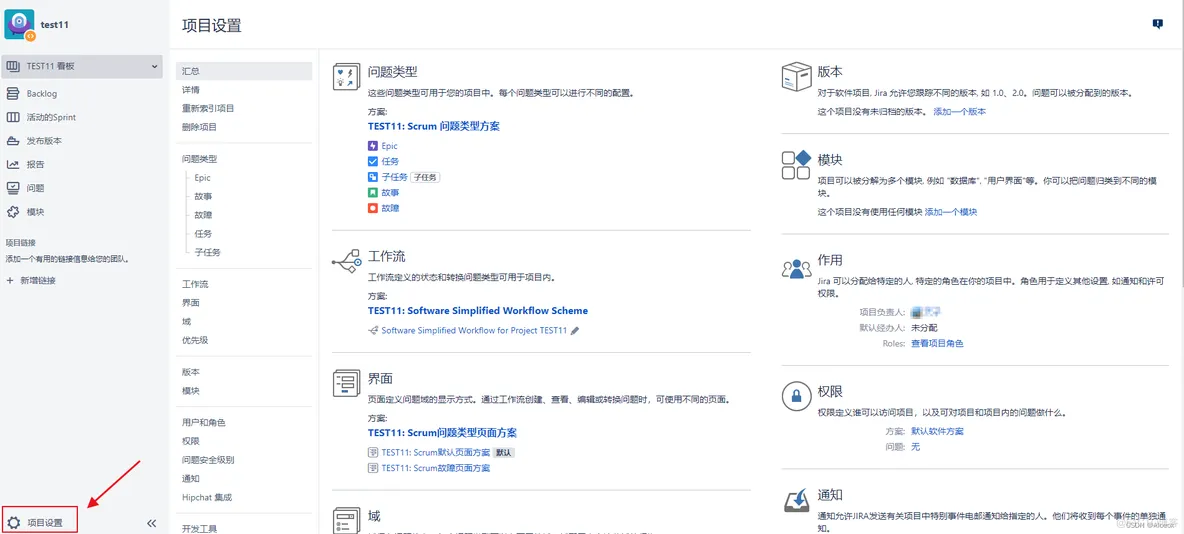 jira 设置ldap jira怎么启动_项目经理_05